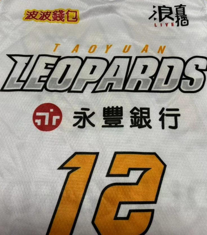 Dwight Howard #12 Baloncesto Taiwan Taoyuan Jersey Bordado S-2XL